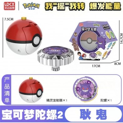 寶可夢陀螺第2彈 耿鬼
